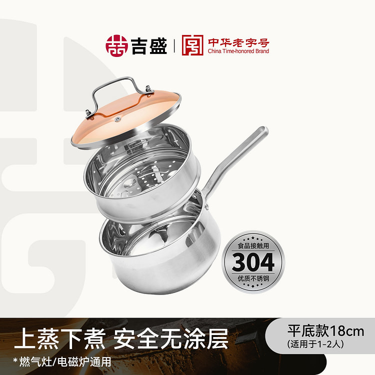 18CM Stainless Steel Pot With Steamer & Glass Lid