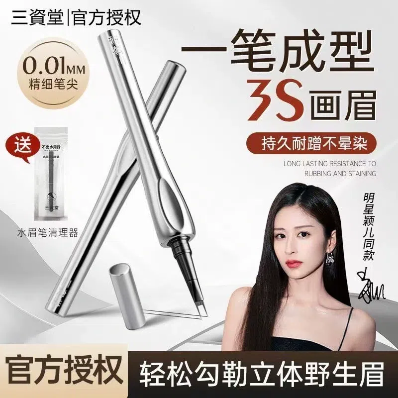Sanzi Tang two fork extremely fine water eyebrow p 1 box