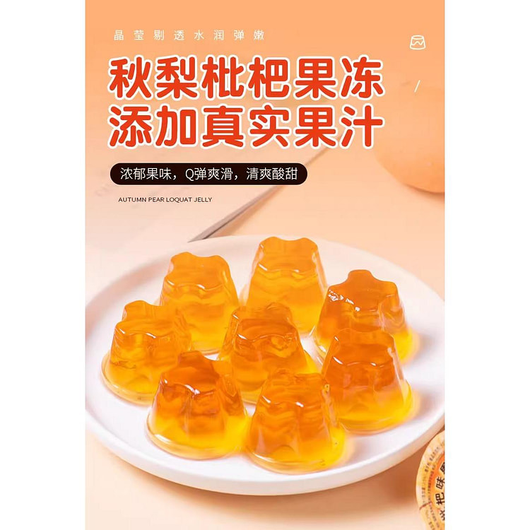 秋梨枇杷果冻*1盒