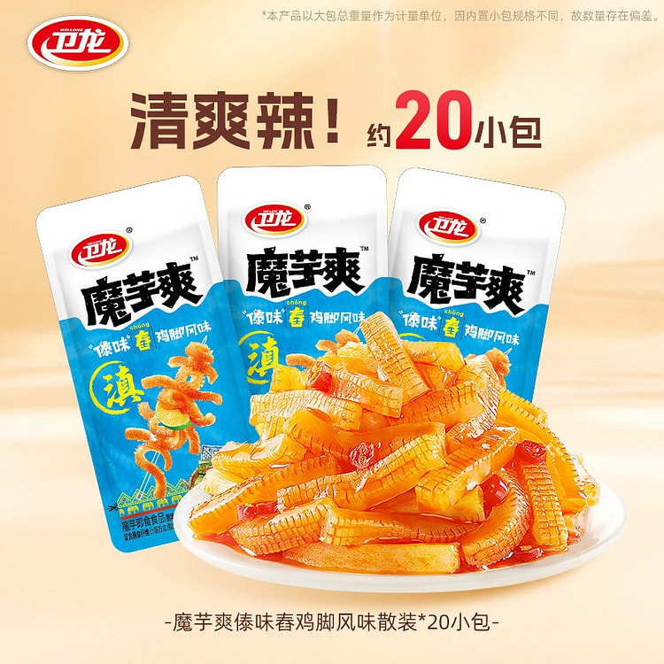 卫龙蓝色傣味舂鸡脚味魔芋爽360g 360 克