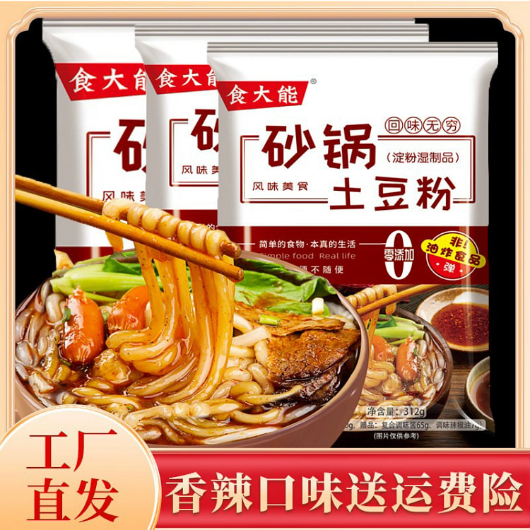 Clay pot potato flour