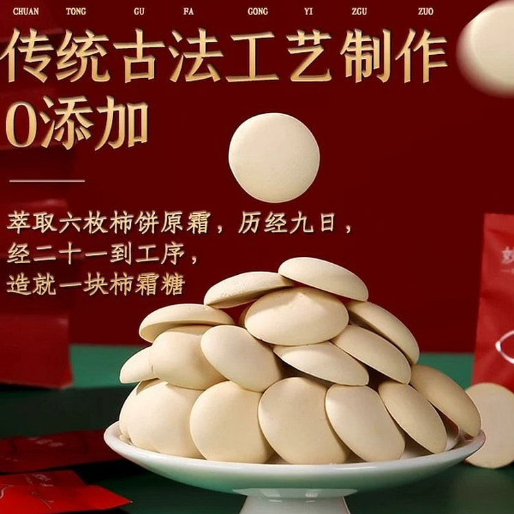 persimmon cream candy 30g 30 g