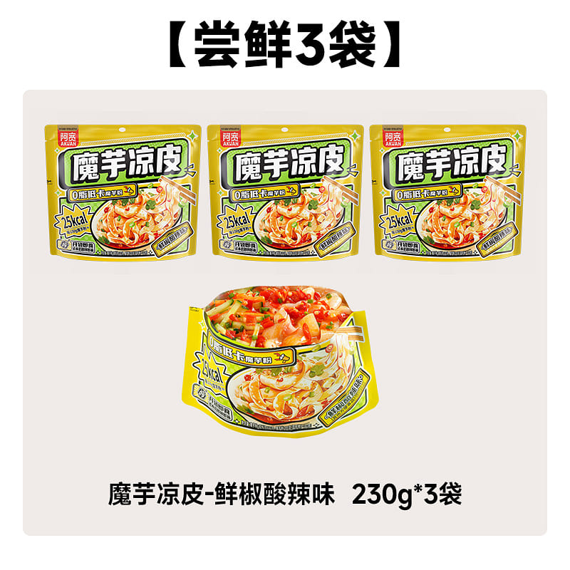 Konjac Pepper Spicy Sour Noodles 230g*3 bags 690 g