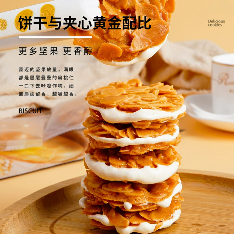 扁桃仁夹心酥一包135g
