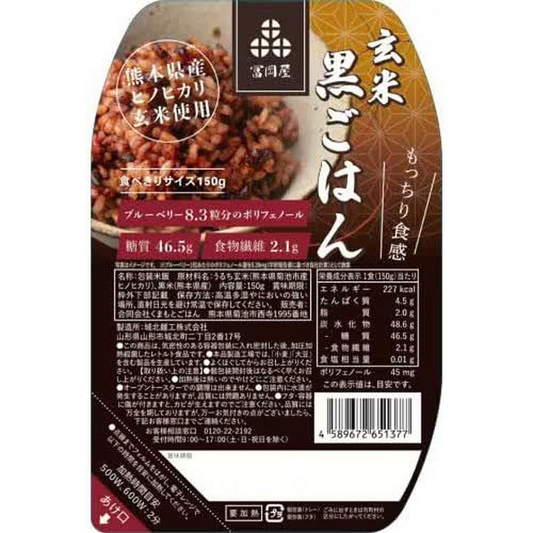九州大自然白木糙米黑米150g
