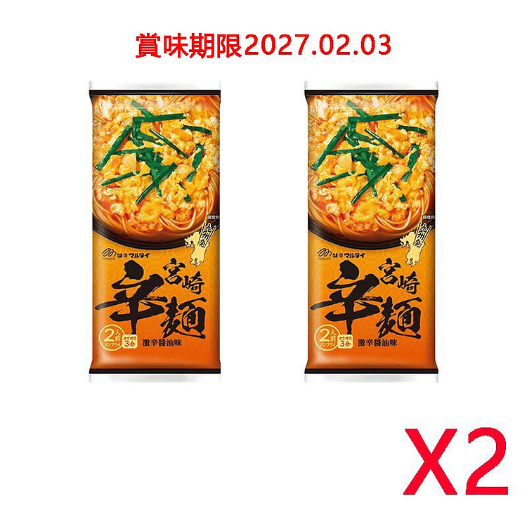 丸太 宮崎辛ラーメン 2 人前 2パック 1 個