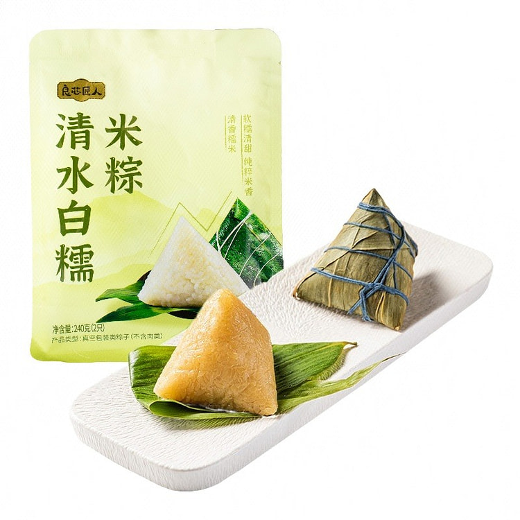 良芯匠人 清水白糯米粽(2只装) 240 克
