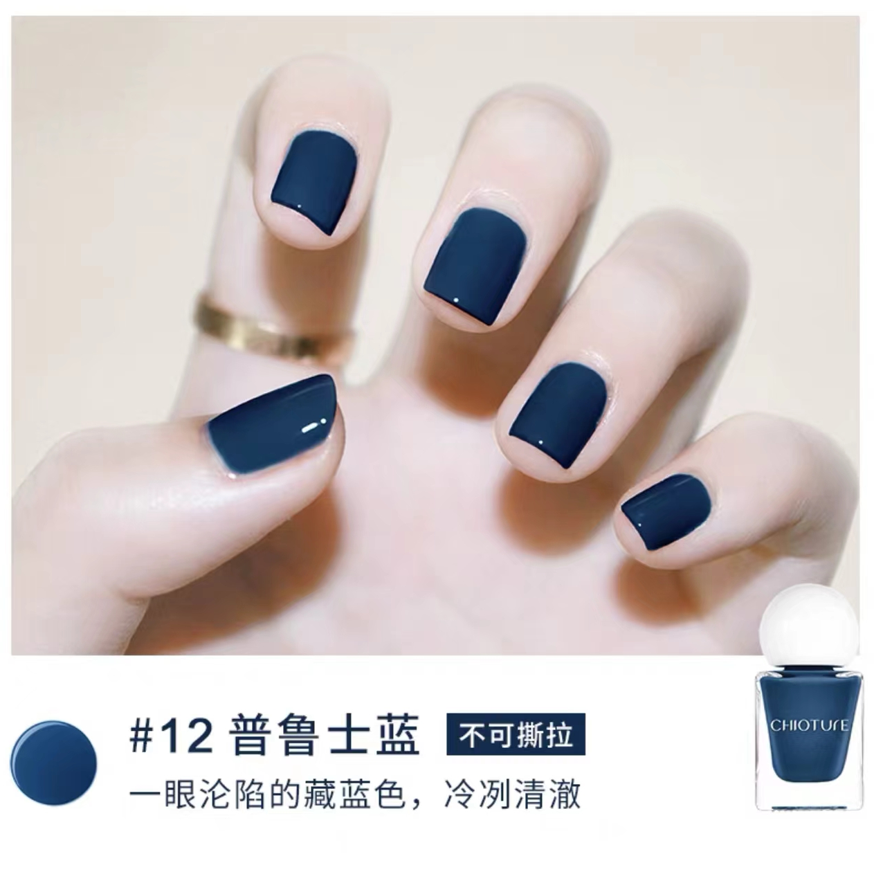 Chioture Nail Polish #12 Blue - Weee!