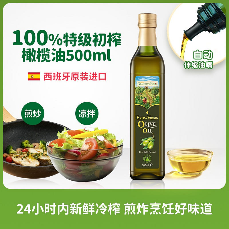 100% Extra Virgin Olive Oil 500ml 500 ml