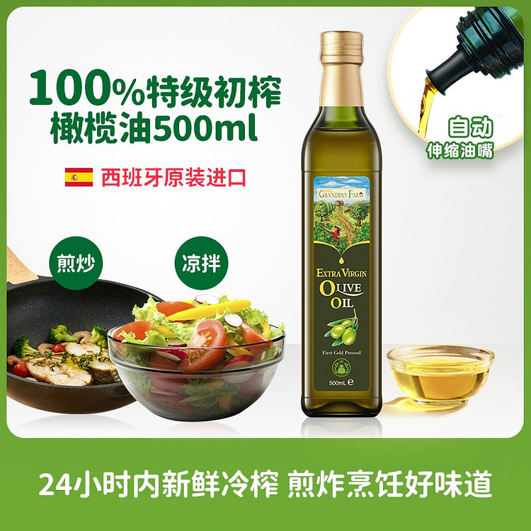 100% Extra Virgin Olive Oil 500ml 500 ml