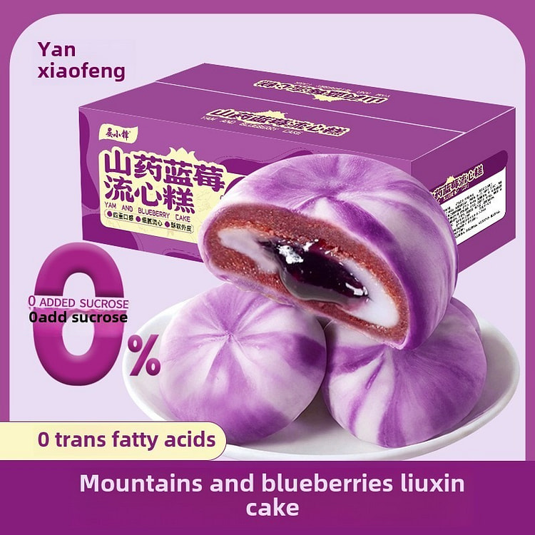 山药蓝莓流心糕爆浆红豆饼酥无蔗糖冰皮糕点健康小零食点心解馋
