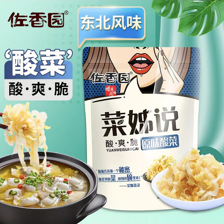 Zuoxiangyuan Authentic Northeast sauerkraut shredded sour cabbage steamed b