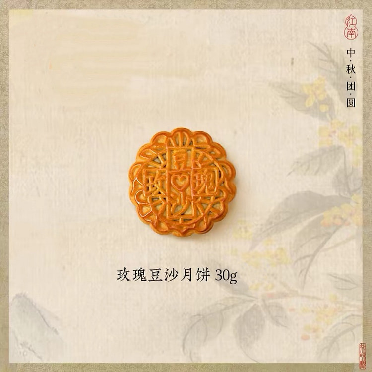 Rose bean paste Mooncake 30 g