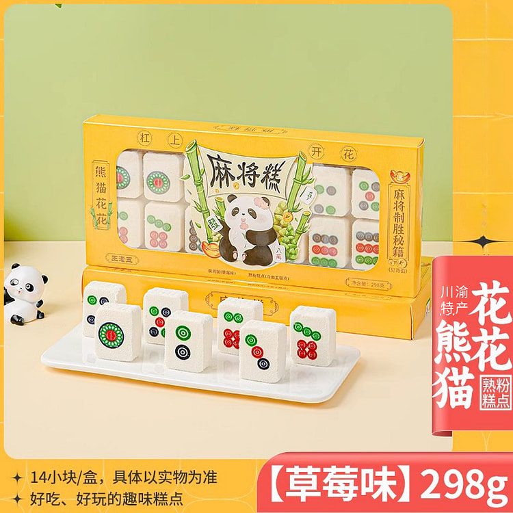熊猫花花麻将糕小吃零食山药糕点草莓味298g*1盒