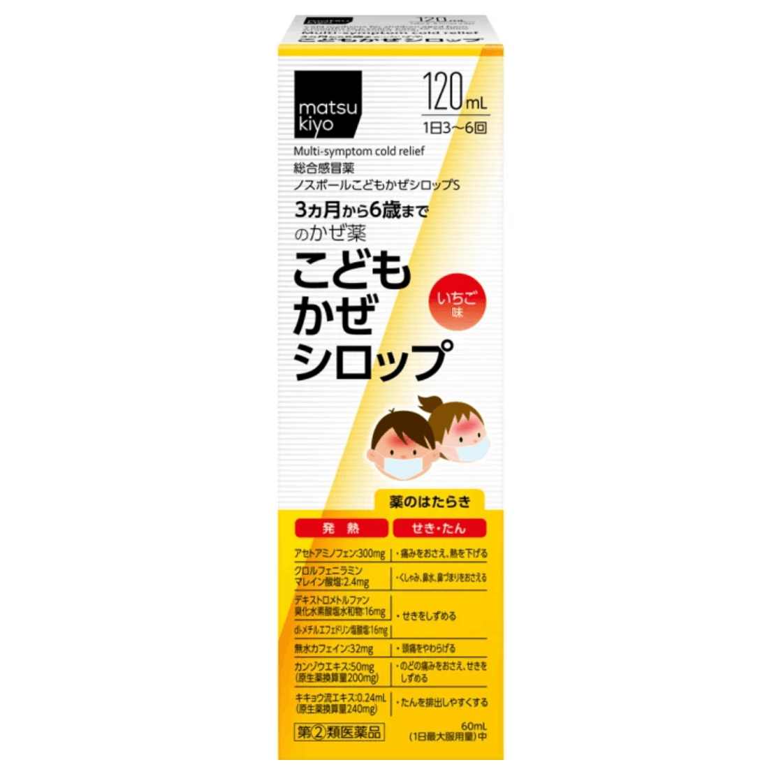 MatsumotoKiyoshi febricity Phlegm Runny Nose Sore Throat Couggh 120ml 1 each