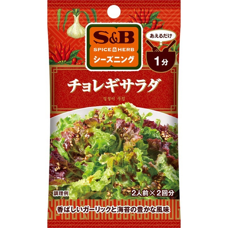 S&B 香料香草沙拉酱 12克（6克 x 2） 1 个