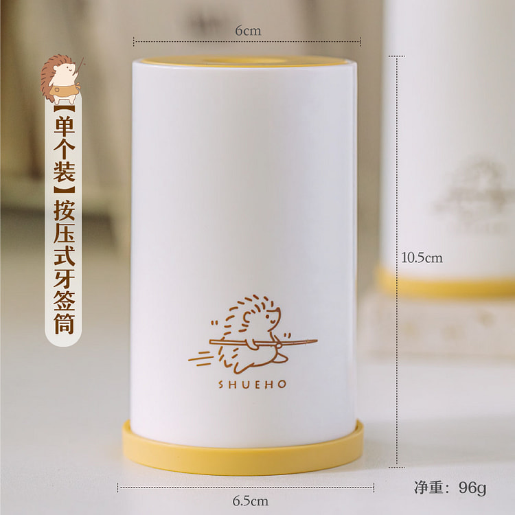 树可小刺猬按压式牙签盒自动弹出*1个