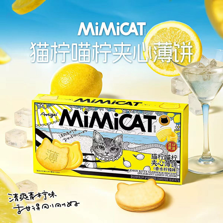 Lemon-filled cookies 1 box 70 g