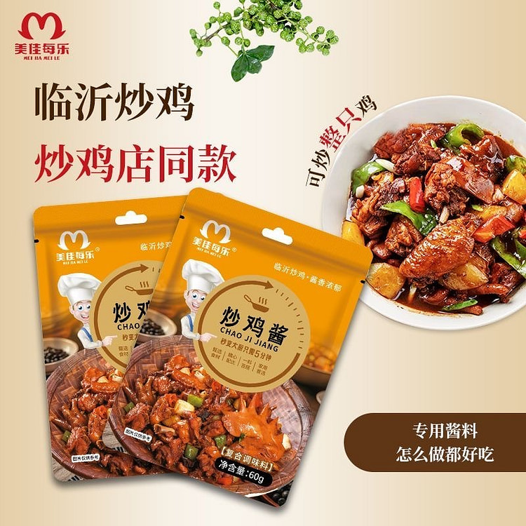 Authentic stir fried chicken sauce secret sauce (min 2)