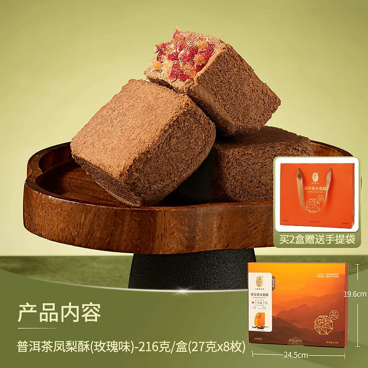 Pan Xiangji Pu'er Tea Pineapple Cake Rose Flavor 216 g