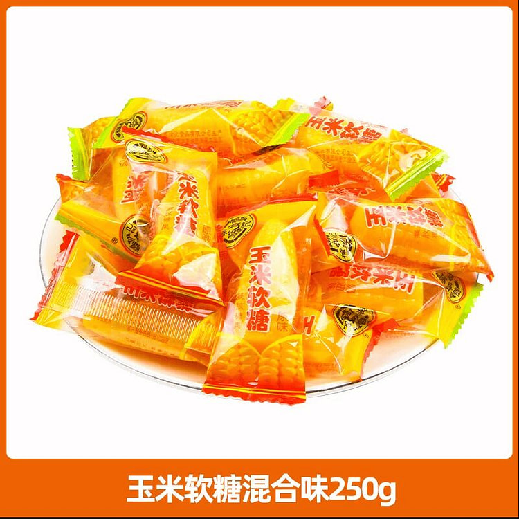 徐福记玉米软糖休闲食品250克装 250 克