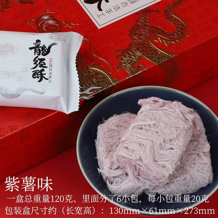 Dragon Beard Candy, Purple Sweet Potato 20g*6 120 g