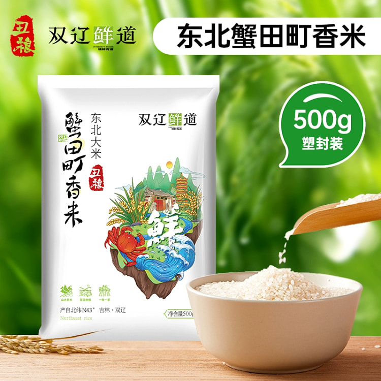 双辽鲜道珍珠米500g寒地大米