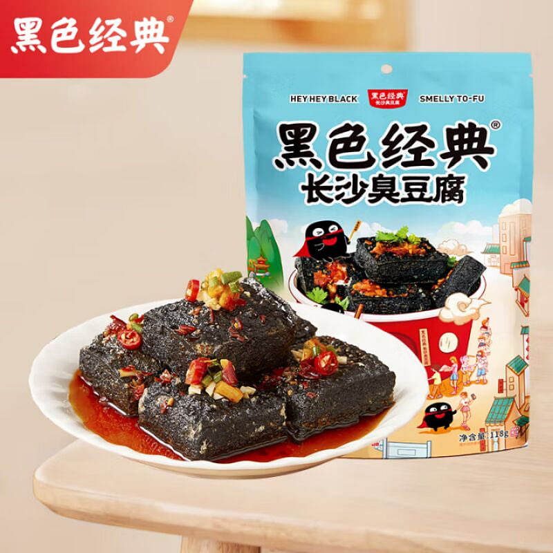 黑色经典湖南长沙特产长沙臭豆腐香辣味118g 118 克