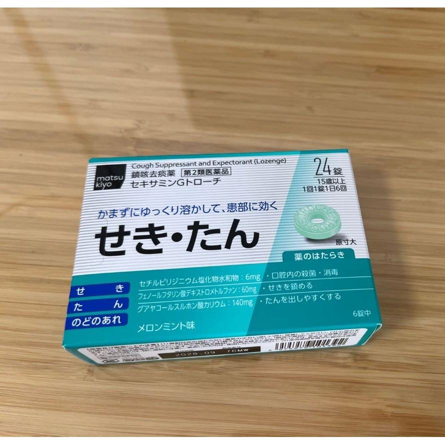 Get [Japan Direct Shipping] Matsumoto Kiyoshi Self-developed