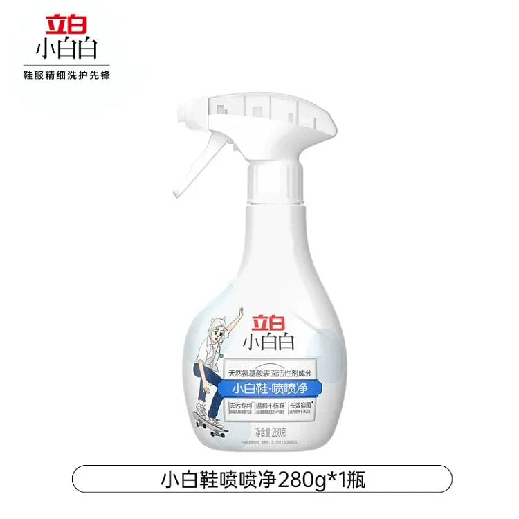 立白 小白白鞋喷喷净 洗鞋神器 去污清洁剂免洗刷 280 克