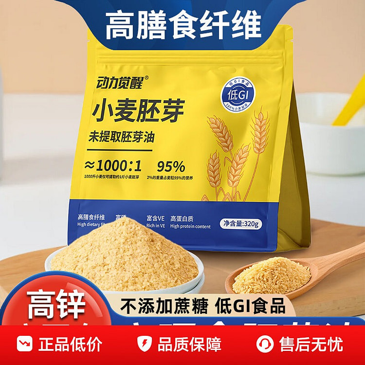 Selenium-enriched pure wheat germya 320 g
