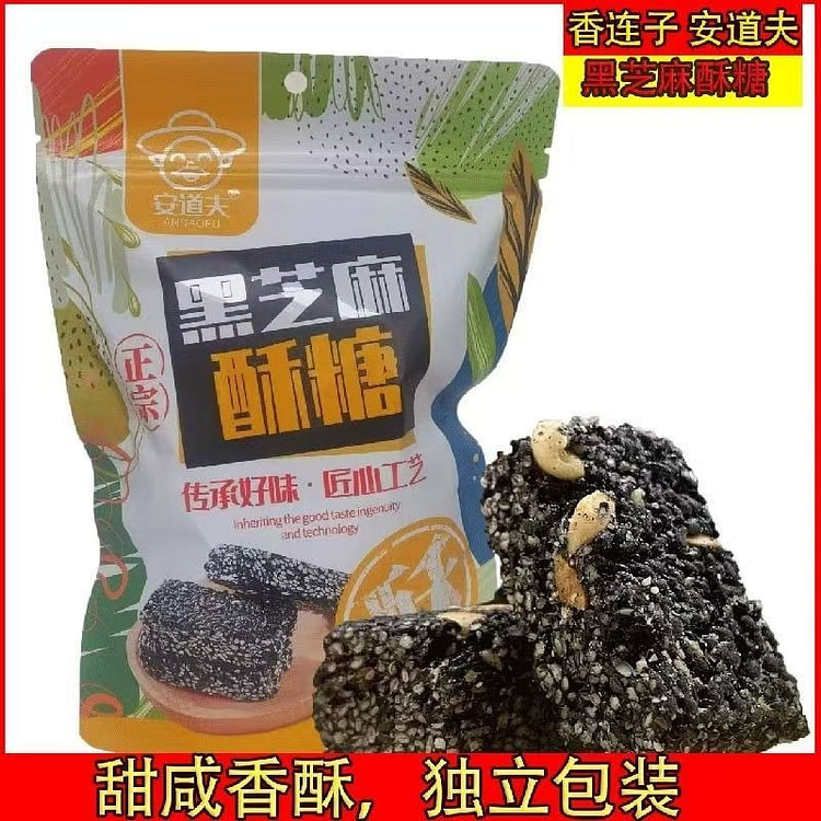 Chaoshan Black Sesame Crisp Candy 228g 228 g