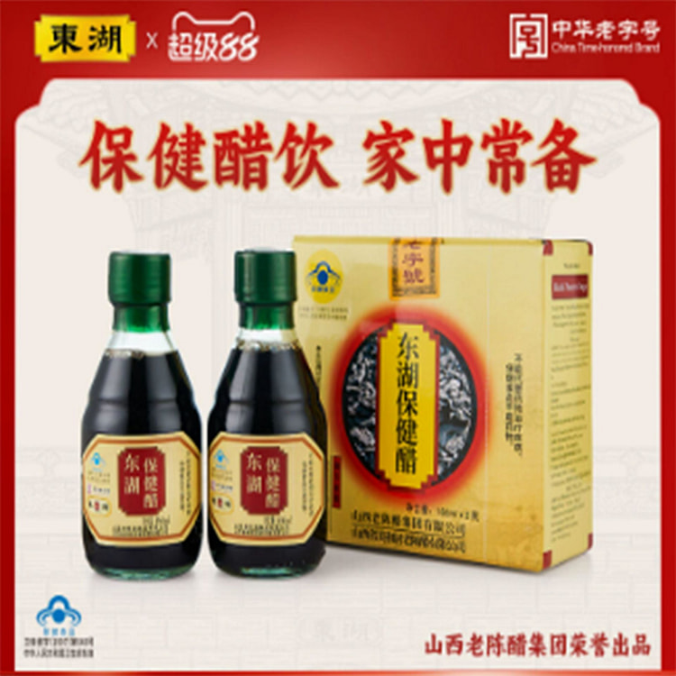 Shanxi health vinegar