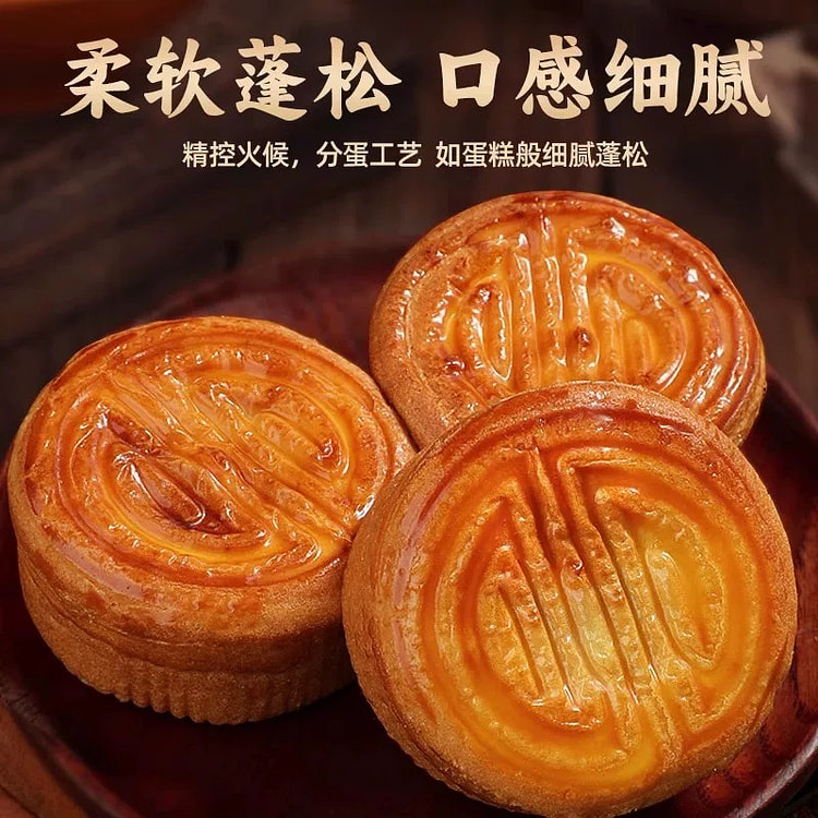 蛋月烧月饼 五种口味混合装各2