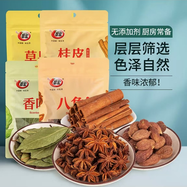 翠宏  八角桂皮香叶草果 4袋装