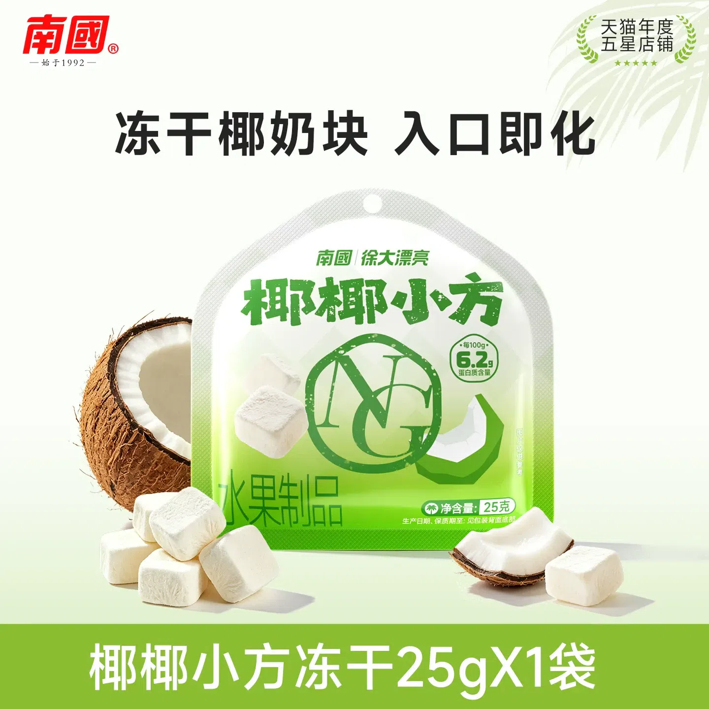 Southern Coconut Yeye Small Coconut Cubes 25g 25 g
