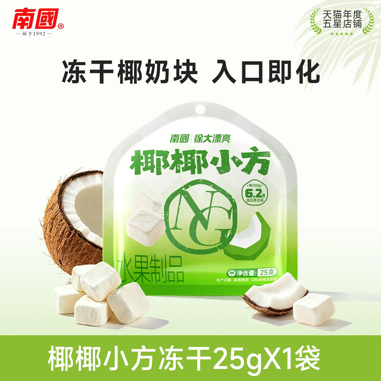Southern Coconut Yeye Small Coconut Cubes 25g 25 g