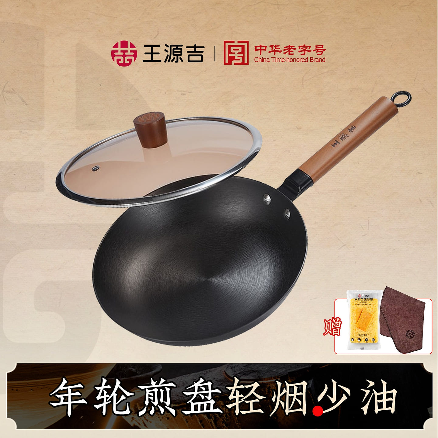 WANGYUANJI Nonstick Frying Skillet No Coating Omelette Pan Cast Iron Wok 26cm 1 count