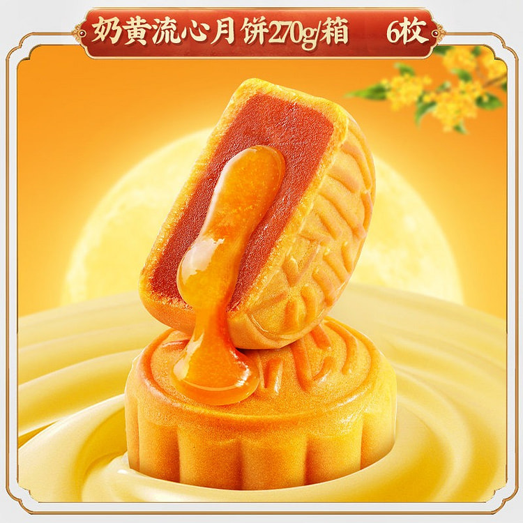 Bibi Zan custard lava mooncake 270g 270 g