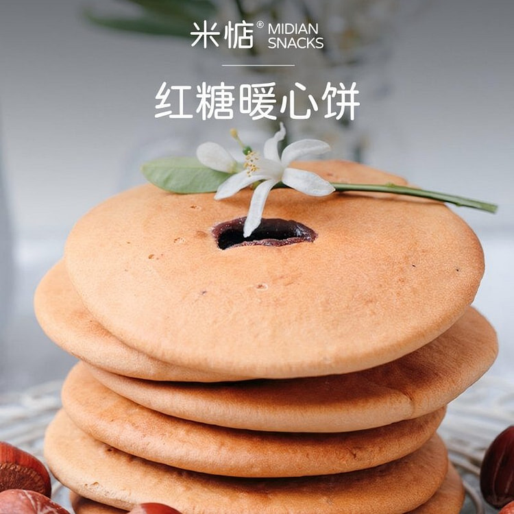米惦 红糖暖心饼160g红糖肚脐饼甜心小吃零食 160 克