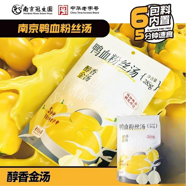 Golden Duck Blood Vermicelli 285g*1 Box