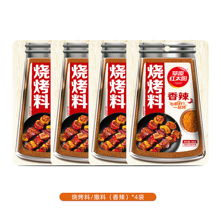 BBQ seasoning 35g * 4 bags