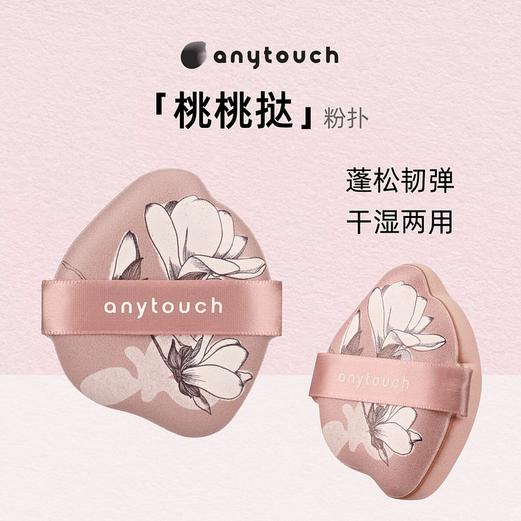 anytouch/安怡挞趣桃桃挞粉扑 3个 1 盒