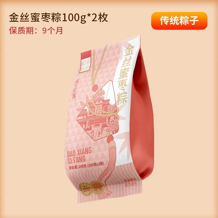 【稻香村】传统粽子《金丝蜜枣粽》100g* 2 个
