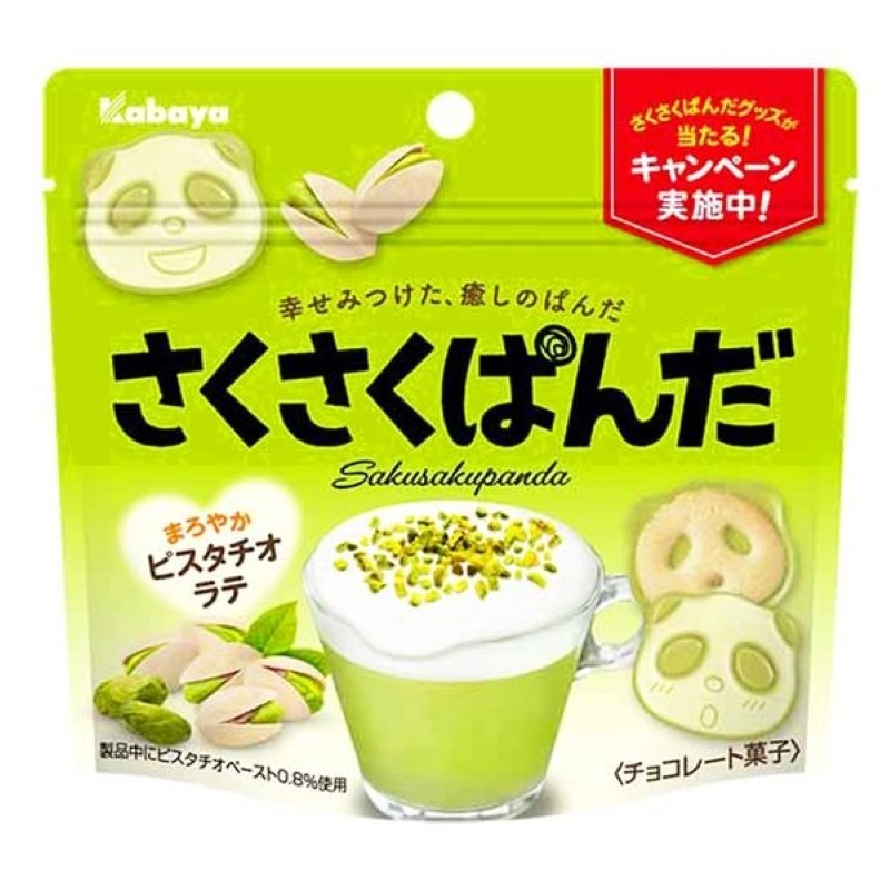 kabaya サクサクパンダ さくさくぱんだ まろやかピスタチオラテ 43g