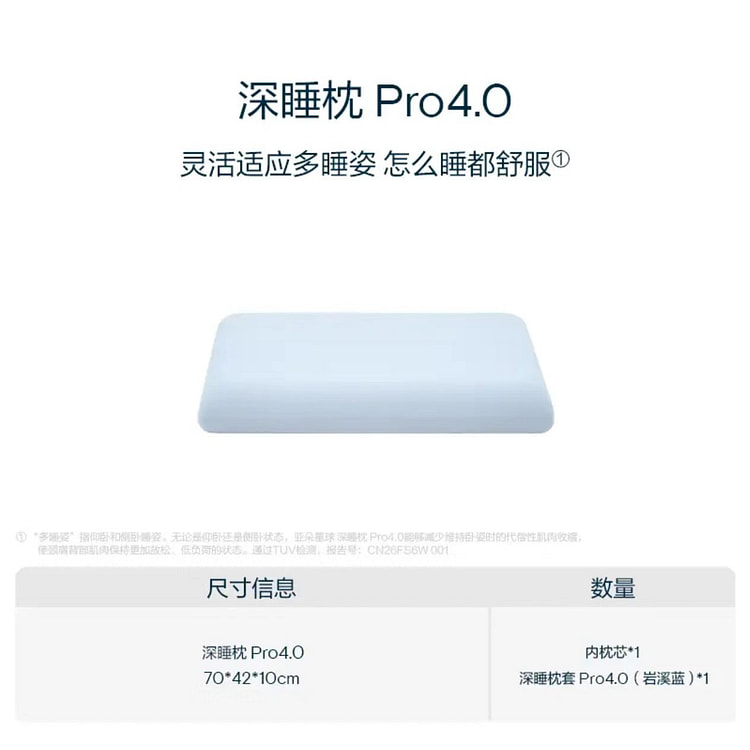 【重磅新品】亚朵星球深睡稳压枕头Pro4气囊均衡绵 1 盒