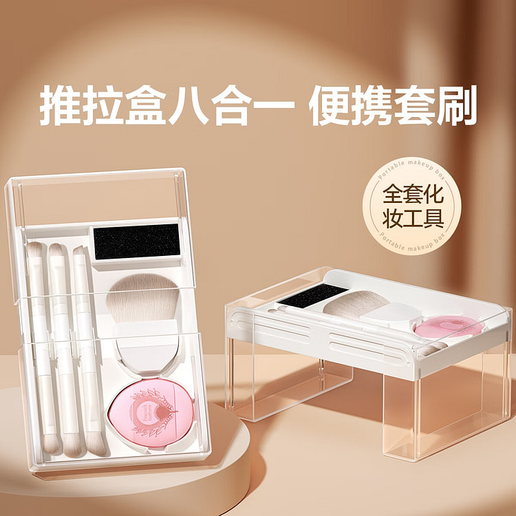 欧亿姿 化妆刷 散粉刷推拉盒套装 便携脸部定妆柔软 1 盒