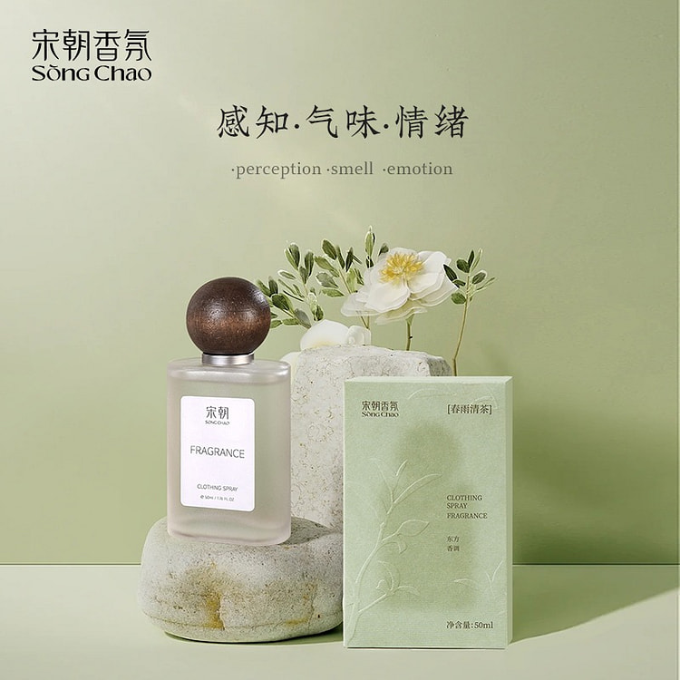 SongChao Clothing Mist (Spring Rain Tea) 1.7 fl.oz