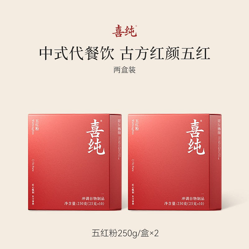 Xichun Five-Red Powder Five-Red Soup 2 box
