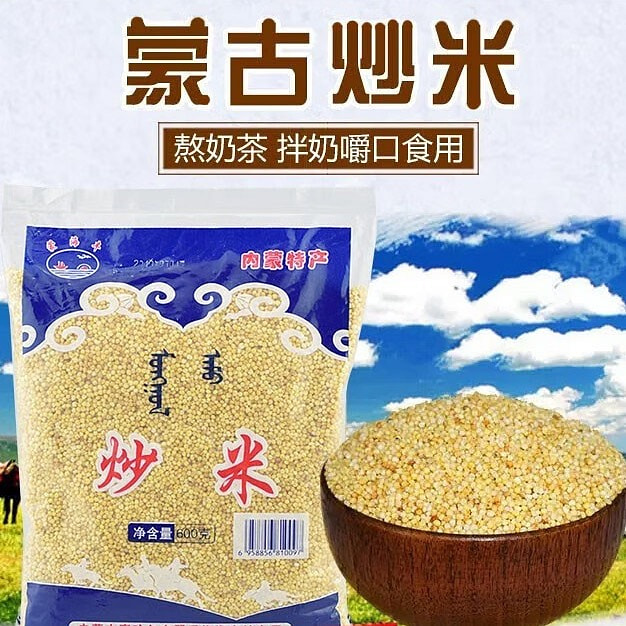 汇江源内蒙古特产蒙海丰牌炒米600g手工原味炒米蒙古奶茶粉咖啡伴侣搭档 600克/袋